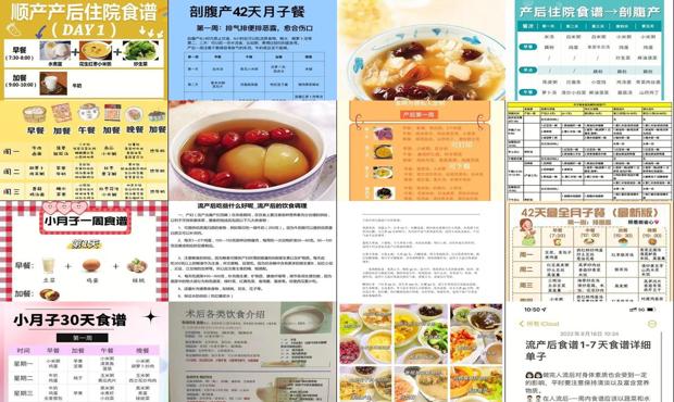 汕头*人流后*佳食谱