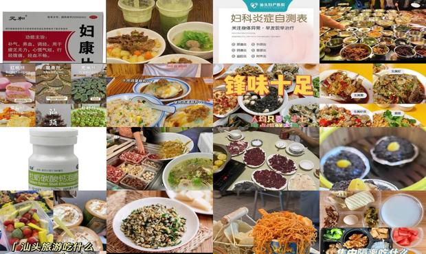 汕头妇科炎症不能吃什么