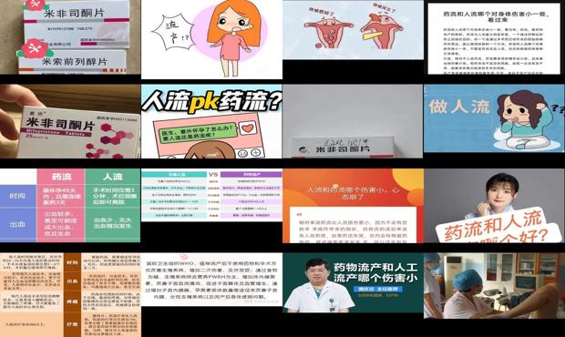 汕头人流和药流哪个比较好