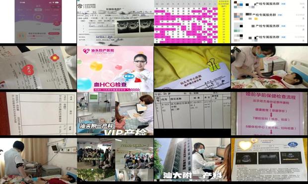 汕头检查是否怀孕