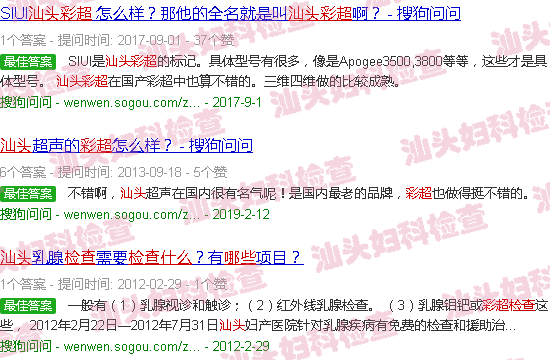 汕头彩超检查什么