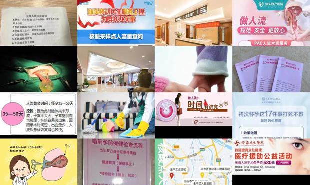 汕头怀孕多久能做*人流