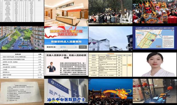 汕头做个*人流要多少钱