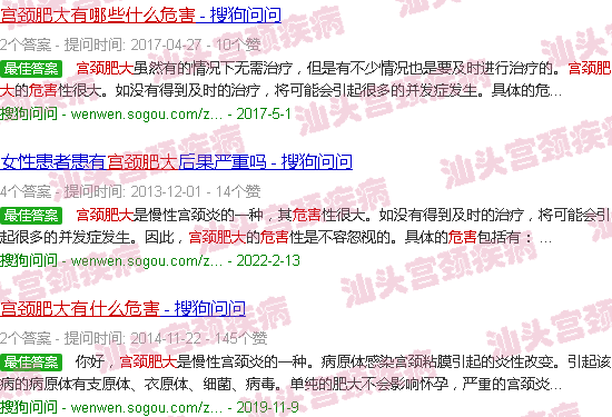 汕头宫颈肥大有什么危害