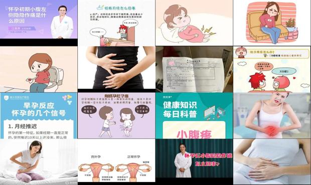 汕头怀孕初期小腹隐隐作痛是宫外孕吗