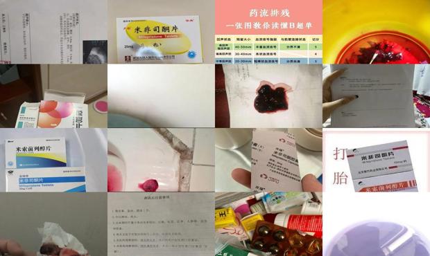 汕头生过小孩的不建议药流