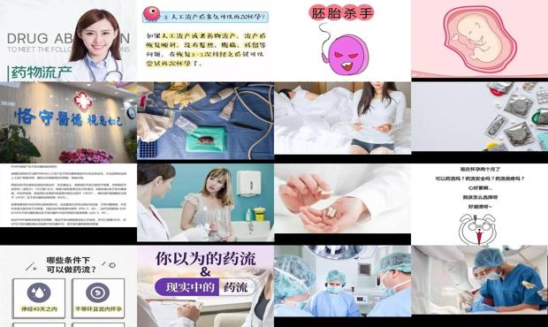 汕头刚怀孕一个月可以药流吗