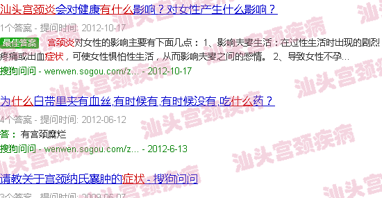 汕头宫颈炎都有什么症状