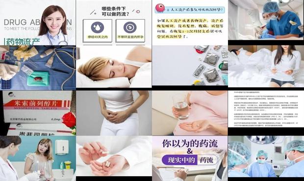 汕头怀孕一个月能药流掉吗