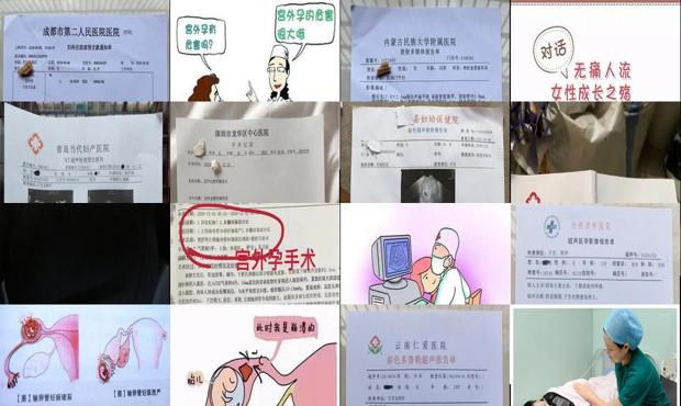 汕头宫外孕人流危险吗