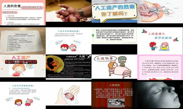 流产的危害和副作用 - 汕头流产的危害