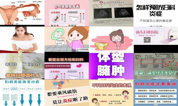 汕头妇科炎症会影响月经嘛