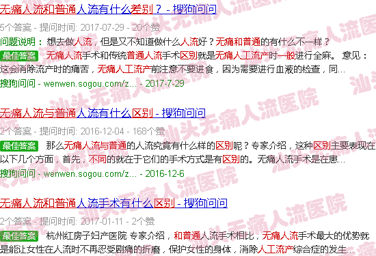 汕头*人流跟普通人流区别