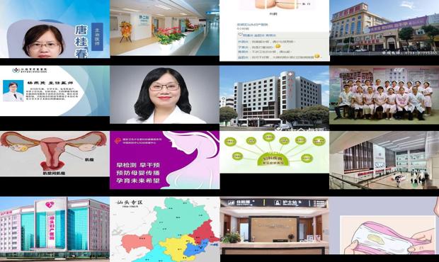 汕头为什么会妇科炎症