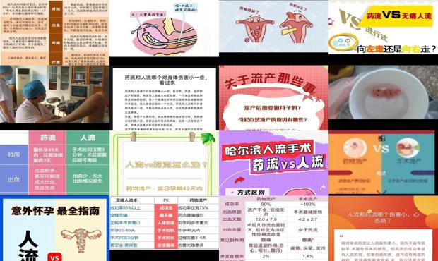 汕头人流和药流有什么区别