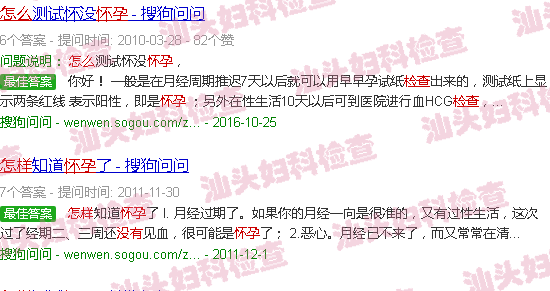 汕头怎么检查有没有怀孕