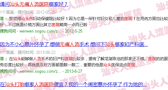 汕头*人流医院懂事