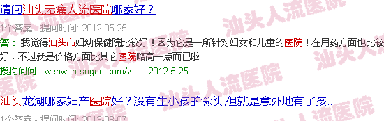 汕头广东*人流医院怎么样
