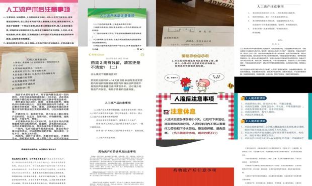 汕头药流清宫后注意事项