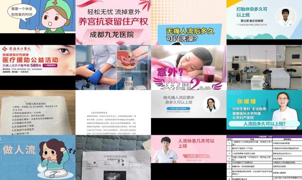 汕头*人流多久可以上班