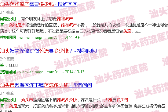汕头药流大约多少钱