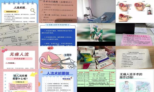 汕头*人流需要准备什么