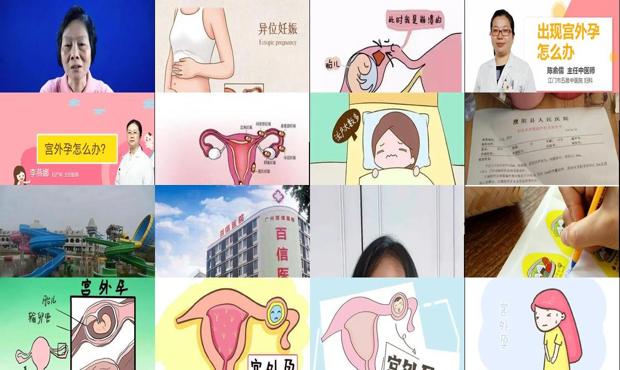 汕头发生宫外孕该怎么办