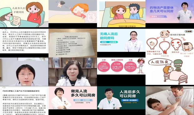 汕头*人流后多久可以同房