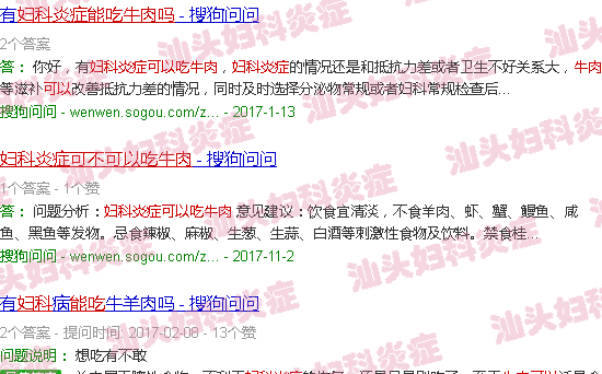 汕头妇科炎症能吃牛肉吗