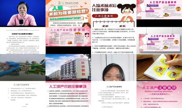 流产手术前需要住院吗 - 汕头流产前需要注意什么