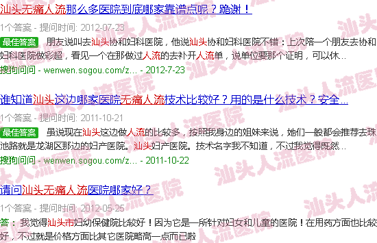 汕头*人流我们不一祥