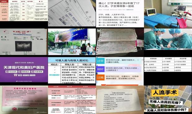 汕头*人流多少岁