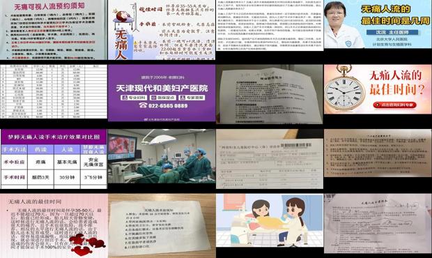 汕头*人流手术时间