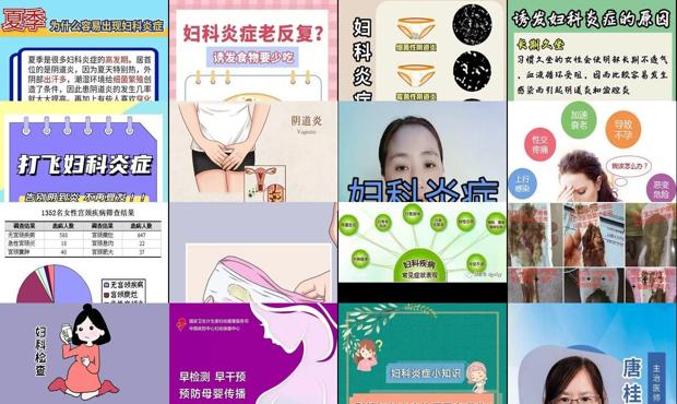 汕头造成妇科炎症的十大原因