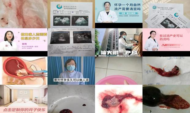 汕头丽文怀孕 - 汕头怀孕多少天做流产