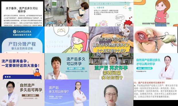汕头流产后多久可以再怀孕