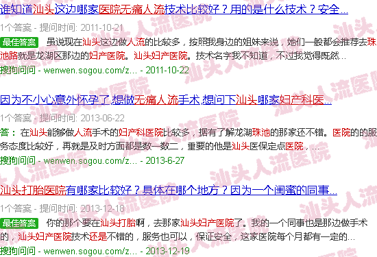 汕头是华山路妇产医院好还是*人流妇产医院好