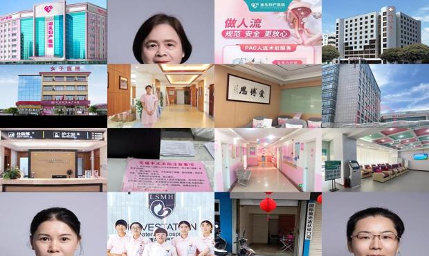 汕头是珠池路妇科医院吗 - 汕头是珠池路妇产医院好还是无痛人流妇产医院好