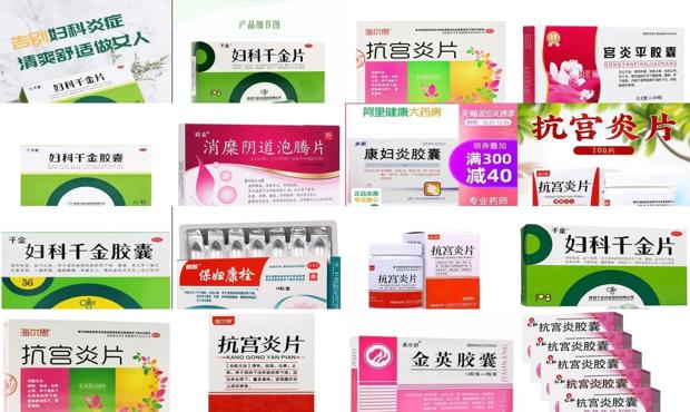 汕头宫颈炎吃什么药效果*好