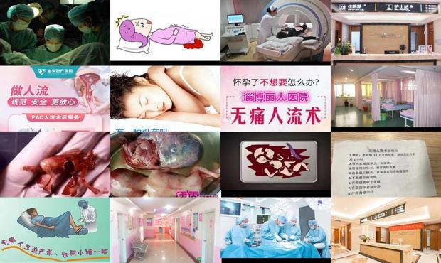 汕头无痛人流手术费多少钱 - 汕头无痛人流医院打胎效果怎样