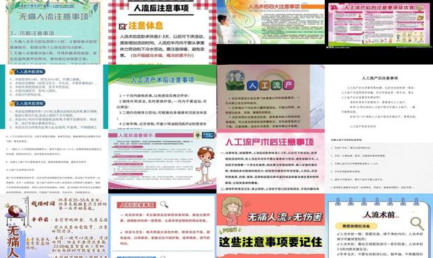 汕头做*人流要注意那些