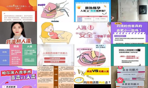 汕头*人流和药流哪个伤害比较小