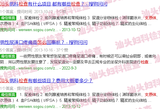 汕头支原体如何检查