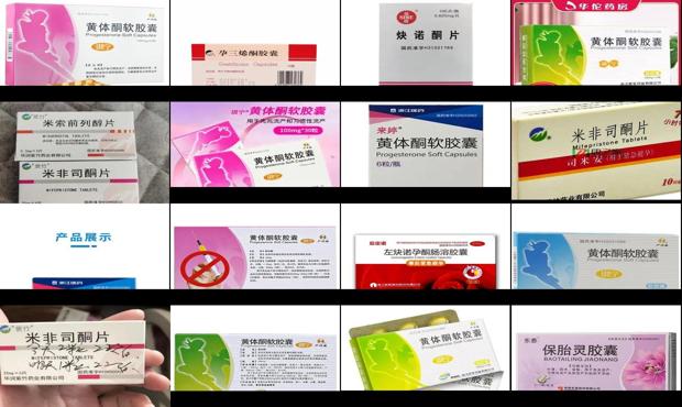 汕头怀孕吃什么药可以流产