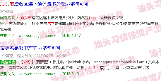 汕头流产药叫什么名字