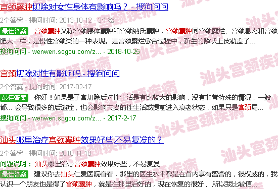 汕头宫颈*是怎么形成的