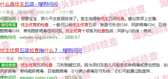 汕头什么是优生优育检查