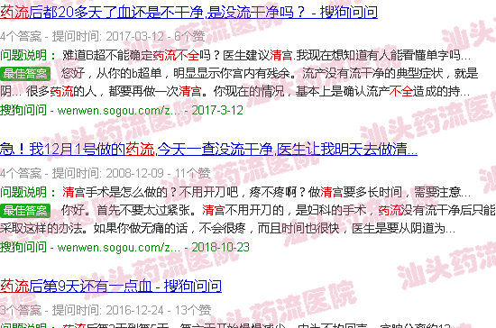 汕头药流不*别急着清宫