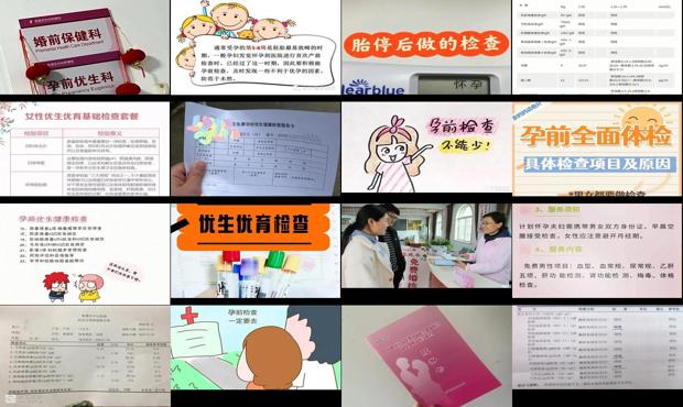 汕头什么是优生优育检查
