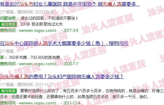 汕头*人流多狗
